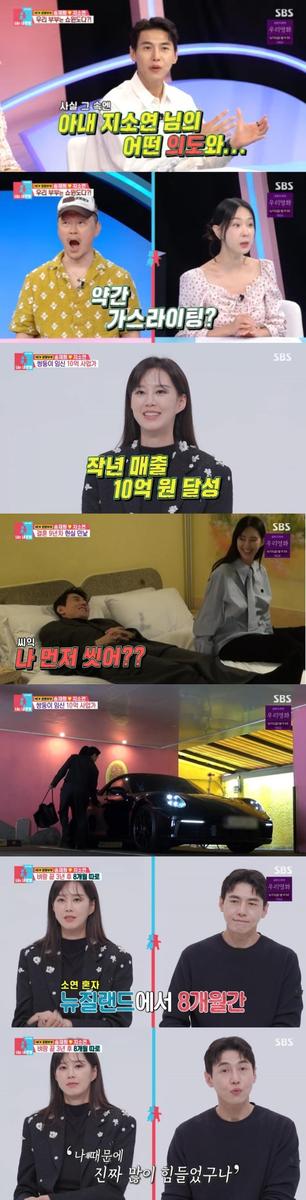 “사기 결혼 충격 고백”…<b>송재희</b>·<b>지소연</b>, ‘<b>동상이몽2</b>’ 속... 