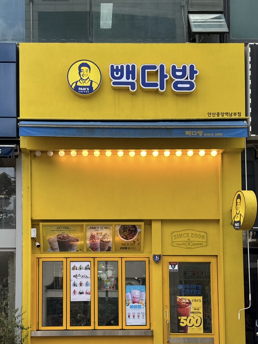 빽다방 안산역점 사진 1