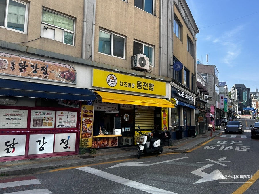 치즈품은 동전빵 횡성점 사진 1