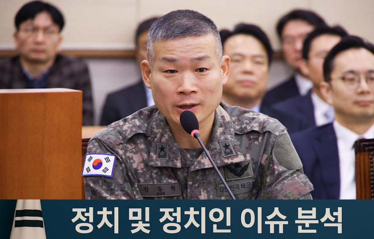 <b>김동혁</b> 국방부 <b>검찰단장</b> <b>군</b> 준장 프로필, 채 상병 사건과 박정훈... 