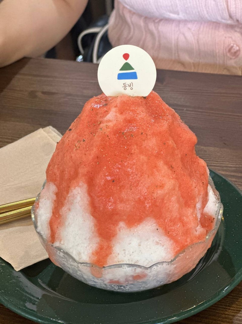 동성로 데이트>동빙 토마토 빙수,압구정 떡볶이 : 네이버 블로그