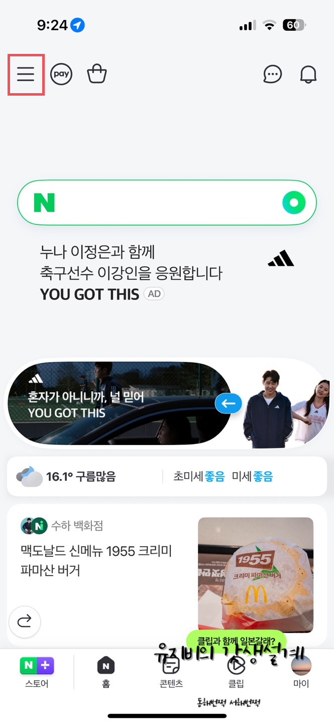 휴대폰 연락처 백업 네이버 주소록 갤럭시 아이폰