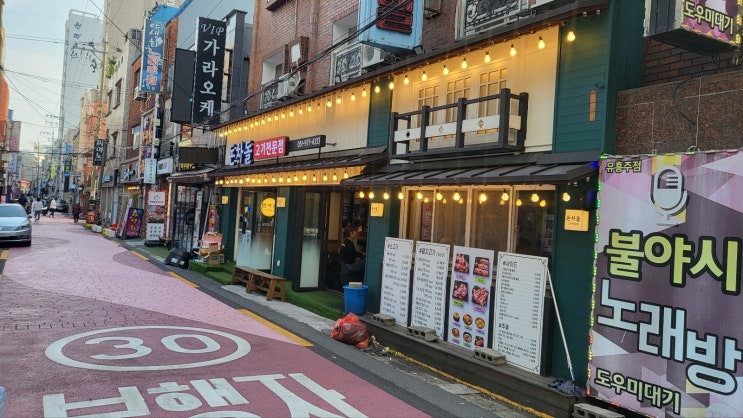  [영도] 모임하기 좋은 차돌박이,냉삼맛집, 돈차돌