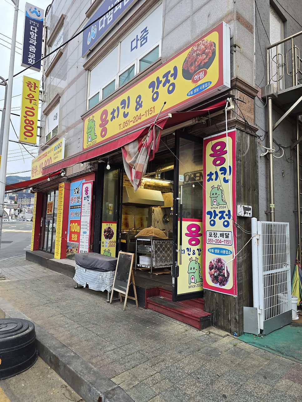 용치킨&강정 사진 1