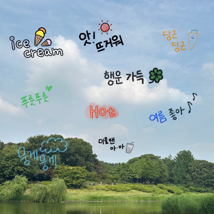  ️ 여름 인스타 스티커 공유 2탄! ️