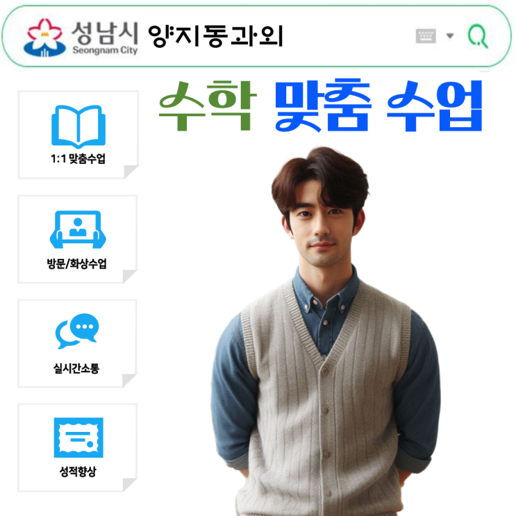 양지동 고1 수학과외, 공부해도 점수가 안 오르는 이유는?
