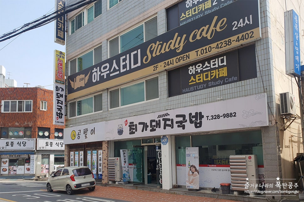 최가돼지국밥 사진 2