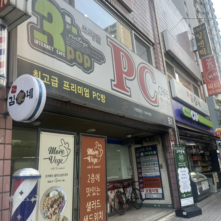 김가네 당산점 사진 1