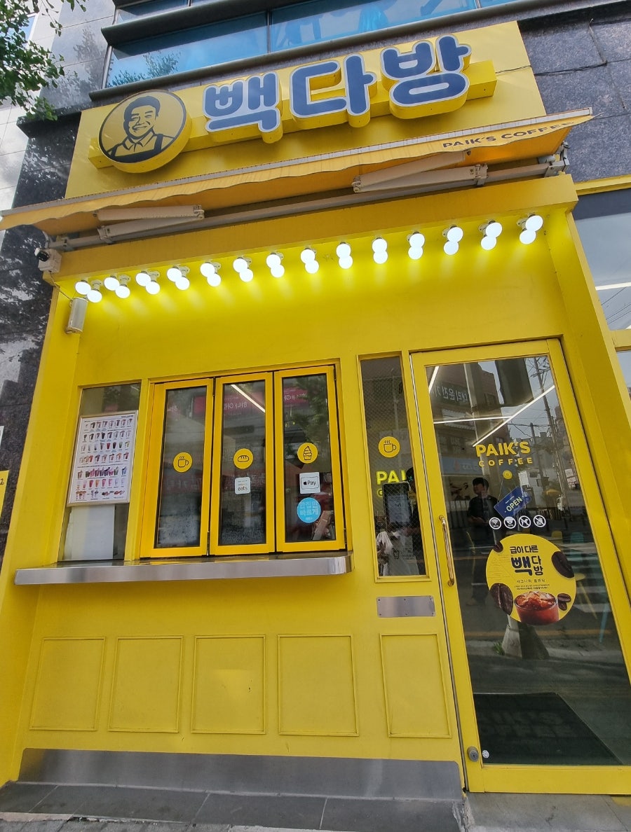빽다방 포항영일대점 사진 6