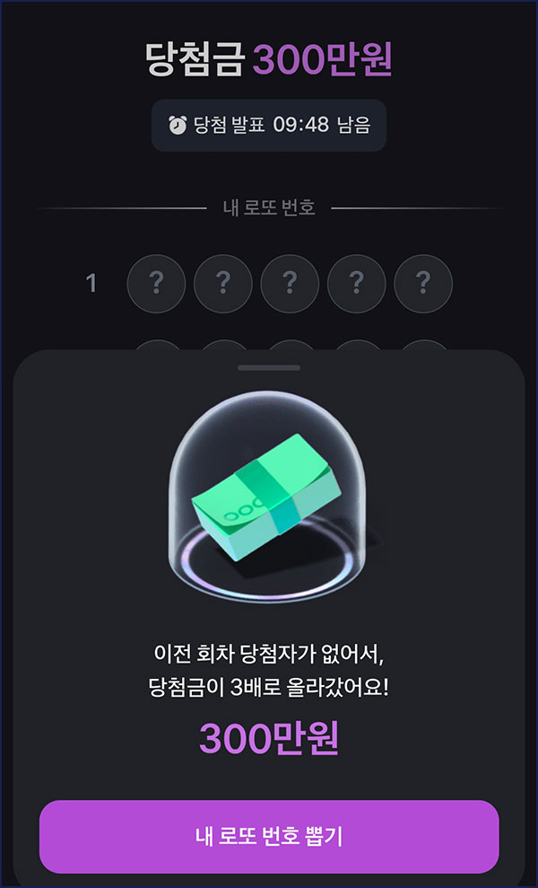 토스 로또(현금 100만원)10분마다 추첨~06.11 토스 로또(현금 100만원)10분마다 추첨~06.11
