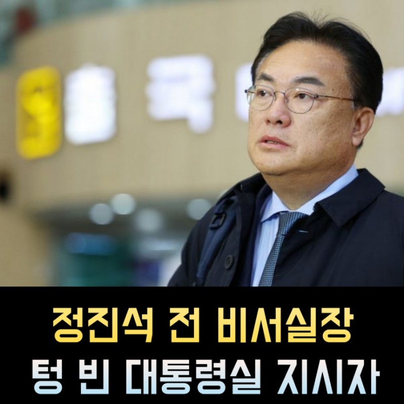 정진석 프로필, 나이 고향 학력 재산 경력 종교 가족 성향 근황 전 비서실장