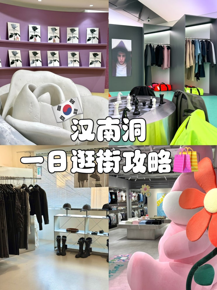  샤오홍슈로 중국 진출하는 패션 브랜드, 한남동 쇼룸이 뜨는 이유
