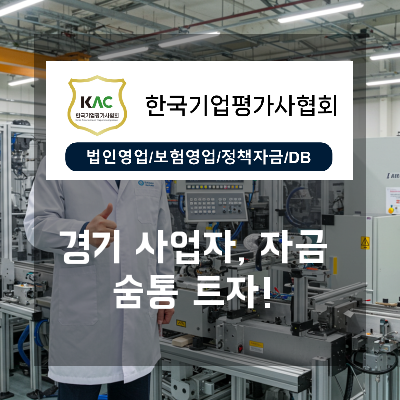 경기도사업자대출로 이런 혜택까지? 자주 묻는 정책자금 궁금증 총정리