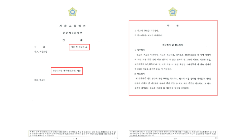 인천이혼상담 선임전략은 관련 사진