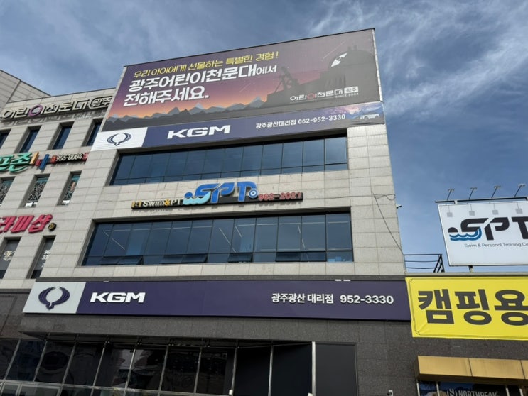 광주 수영 강습 후기 수완지구SPT센터 7세 체험기