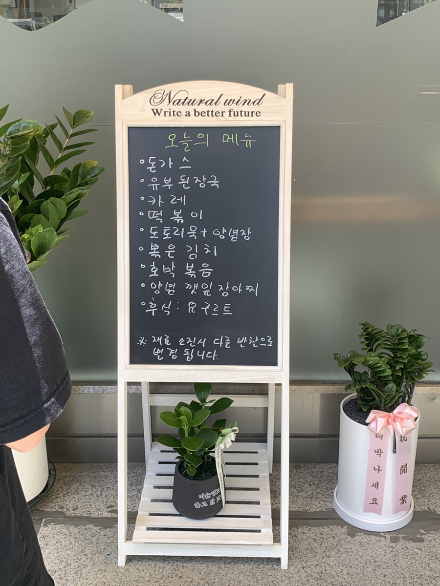 소담밥상 사진 2