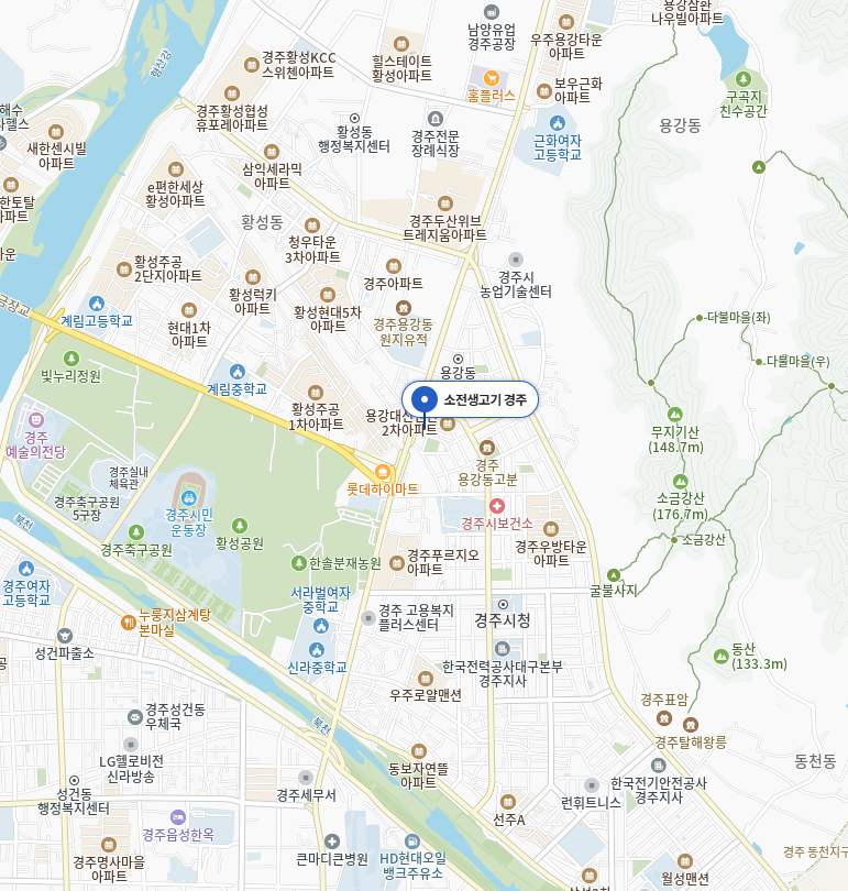 소전생고기식육식당 사진 1