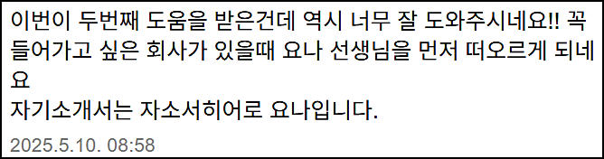  한국도로공사서비스 기간제근로자 채용, 자기소개서 작성법