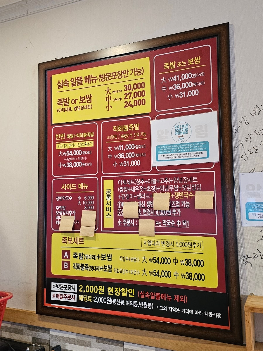 백세족발 사진 4