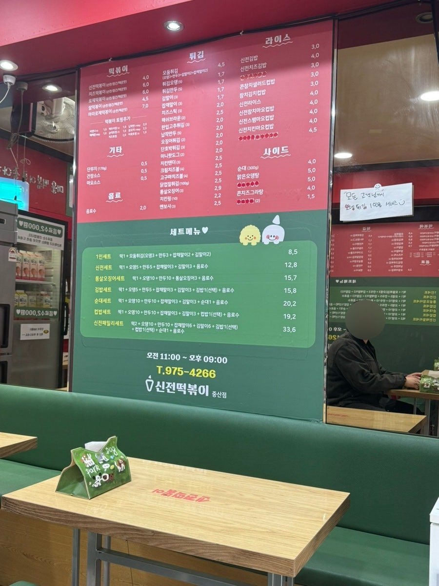신전떡볶이 중산점 사진 4