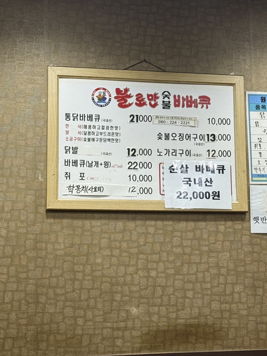 불로만치킨바베큐 개금점 사진 5