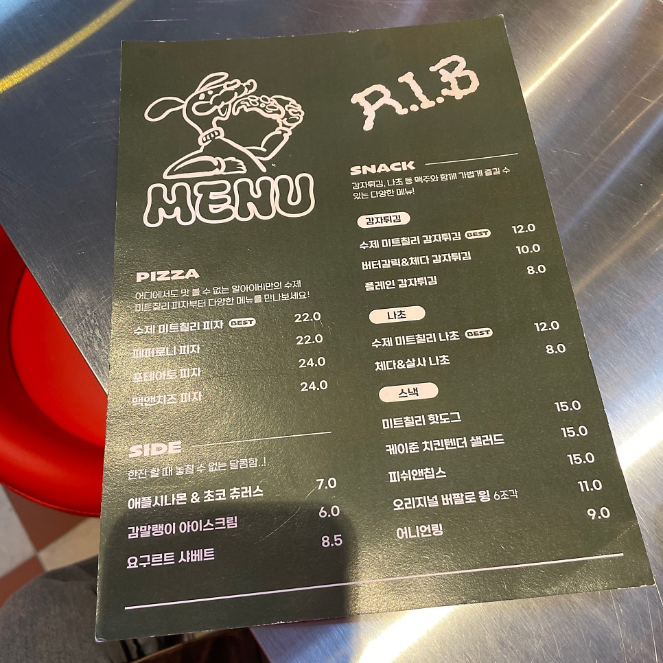 알아이비 사진 5