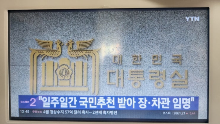 뉴스 /"<b>이재명</b> 대통령, <b>시진핑</b> 주석과 첫 정상 <b>통화</b>" /이... 