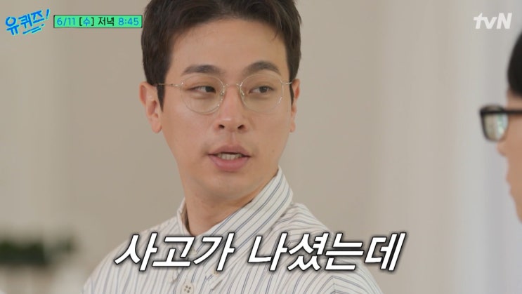 유 퀴즈 안식년 선언 배우 <b>박정민</b>·<b>출판사</b> 무제 대표 된 근황?... 
