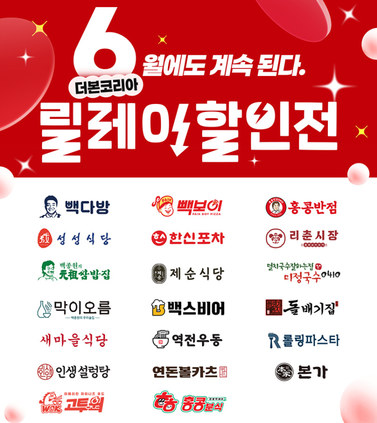  홍콩반점 6월 할인 혜택 완벽 정리 - 똑똑한 주문법 공개