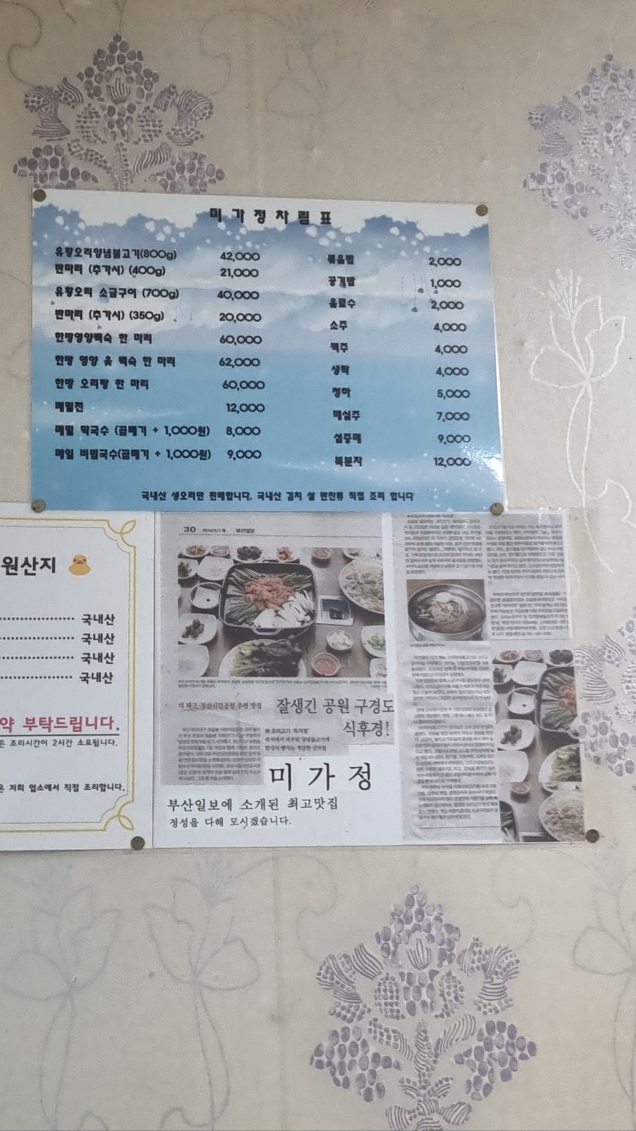 미가정 사진 2