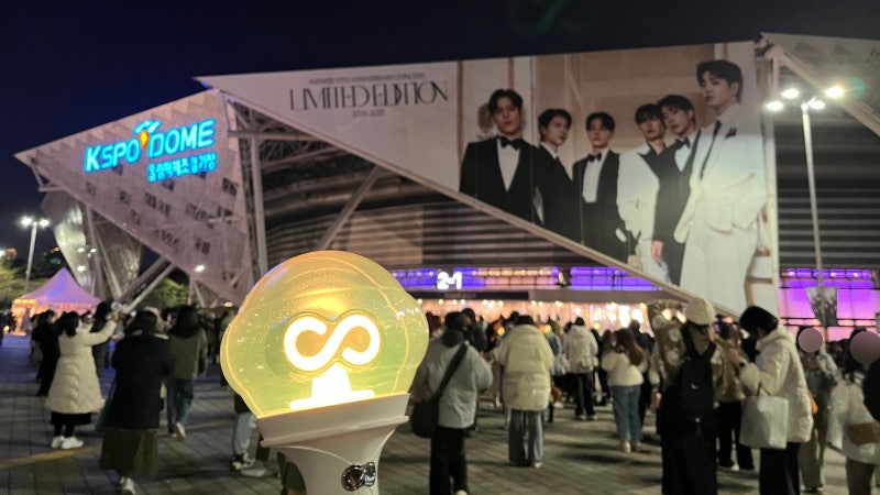 241206-08 인피니트 15주년 콘서트 <LIMITED EDITION> in 체조경기장 후기 (+울트라)