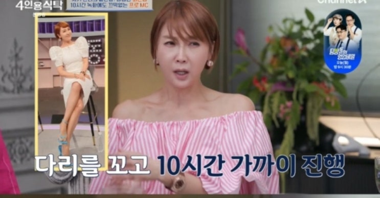 <b>최은경</b>'<b>동치미</b>' 강제 <b>하차</b> 당시 <b>심경</b>,안식년,13년진행