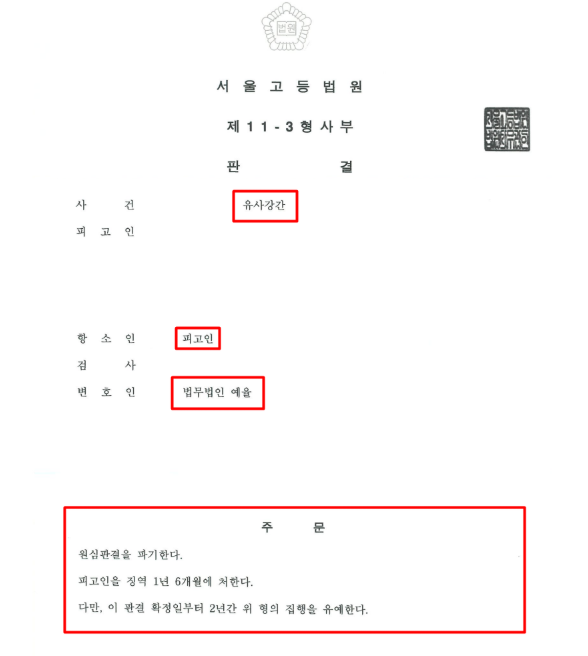 인천성폭행변호사 무죄주장은