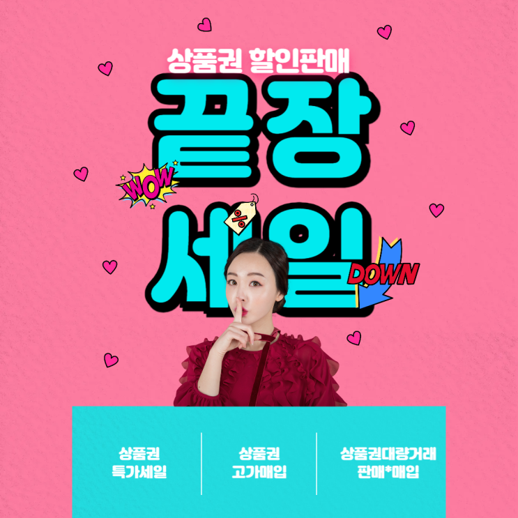  갤러리아상품권 할인 판매 [수원광교]