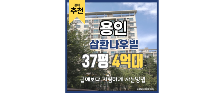 용인아파트매매 용인삼환나우빌 구축 인프라라고? 용인아파트매매 용인삼환나우빌 구축 인프라라고?