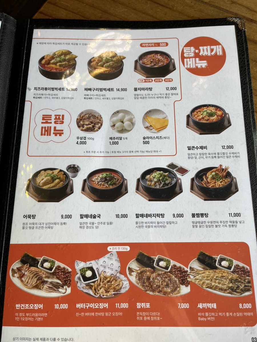 역전할머니맥주 인천불로지구점 사진 6