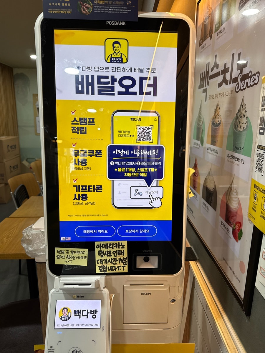 빽다방 안산역점 사진 3
