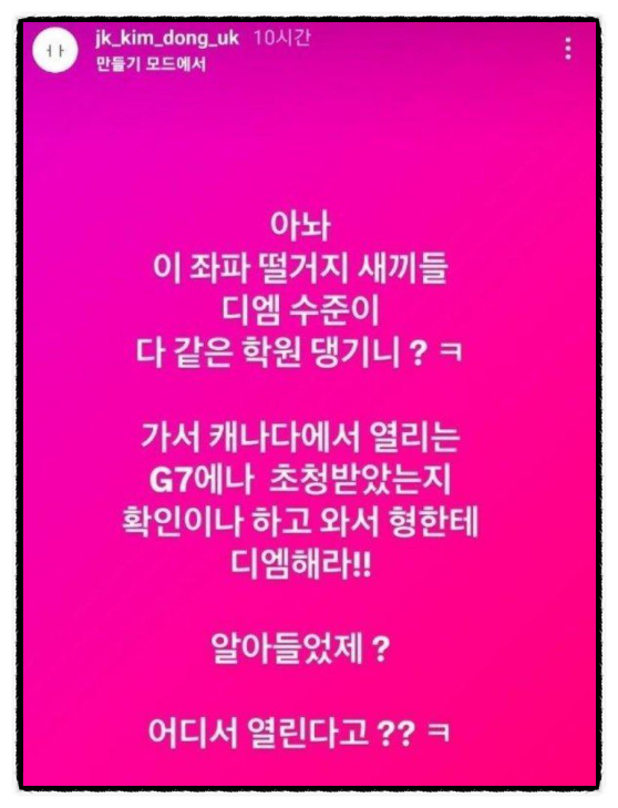  “사과는 뒷북, 막말은 반복” 이수정·조희연·이단비·JK김동욱, 언제까지?