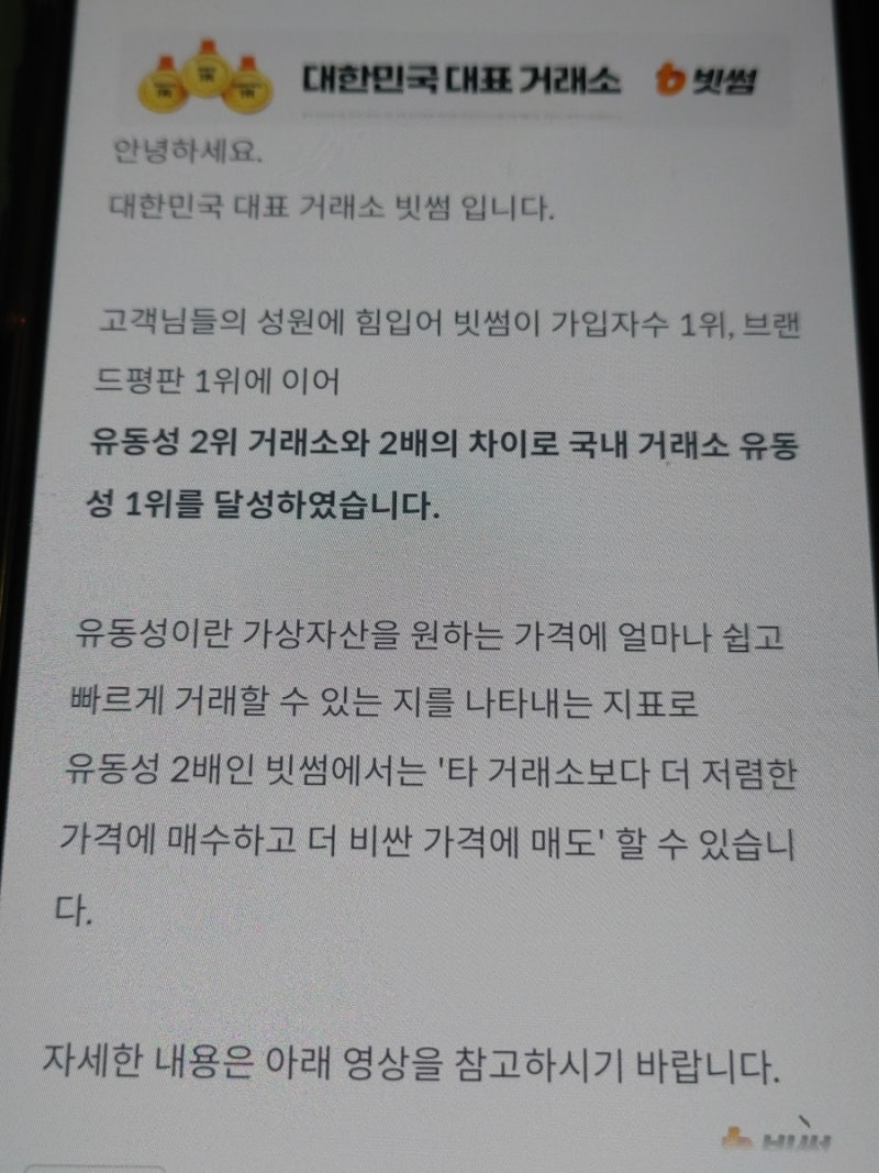 한국 코인거래소 순위는? 가상자산 비트코인 투자 4개월 후기까지 : 네이버 블로그