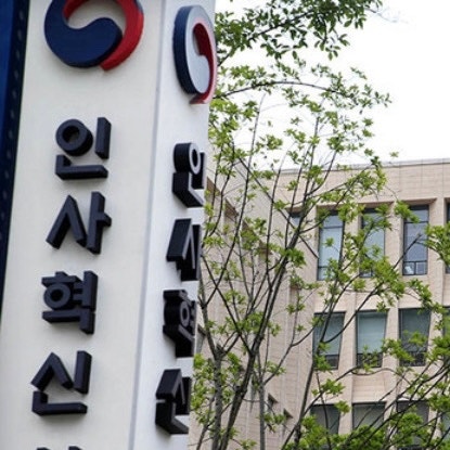  적극행정 공무원 보호 제도 실시 이유, 근거 법령, 징계면제, 면책, 지원사항, 보상