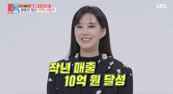  "송재희지소연, 연매출 10억 CEO로 성공! ‘33억 모텔 인수 도전’까지 (‘동상이몽’)"