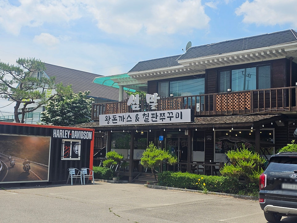 샘말왕돈가스 사진 1