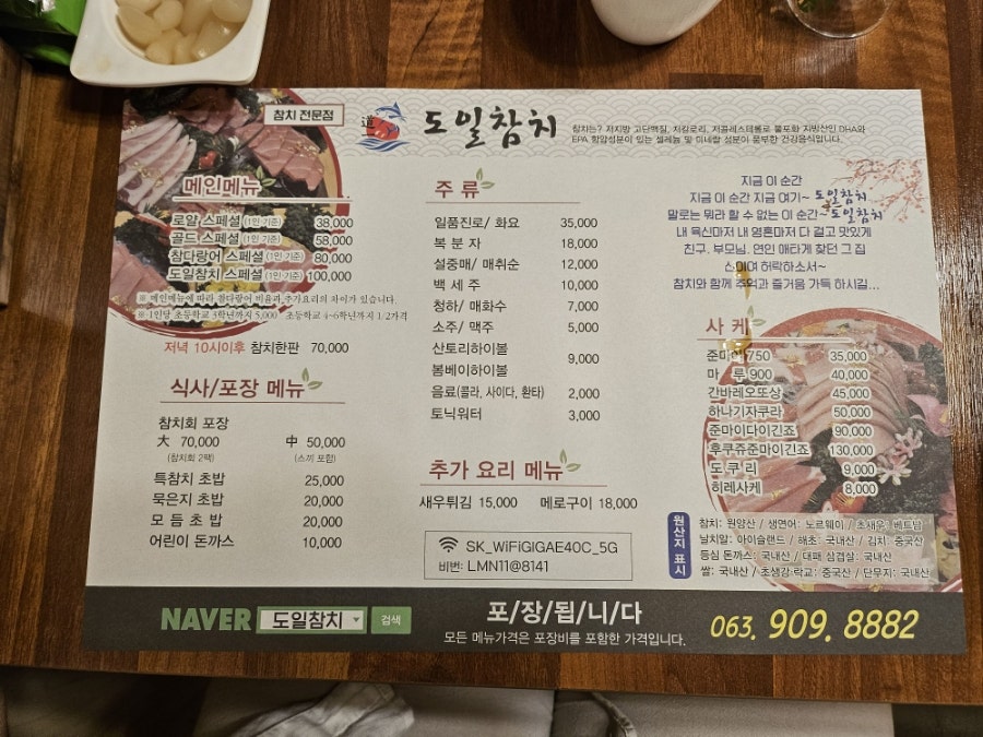 도일참치 사진 5