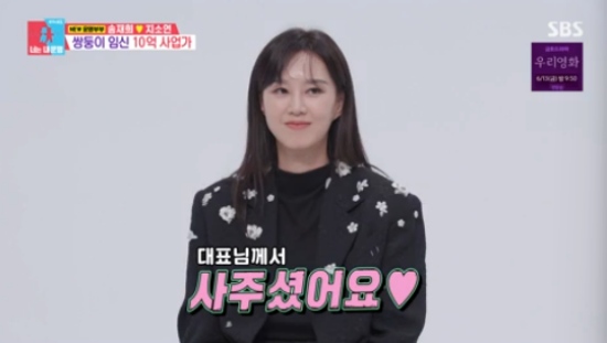 '<b>지소연</b> <b>송재희</b> <b>동상이몽 2</b>' 10억 CEO <b>지소연</b>, 슈퍼카 선물한... 