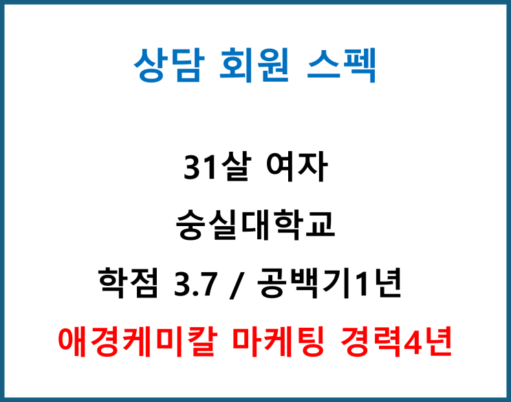 토익·일본어 자격 갖춘 30대 초반, 경력직 이직으로 외국계 정규직 도전하기