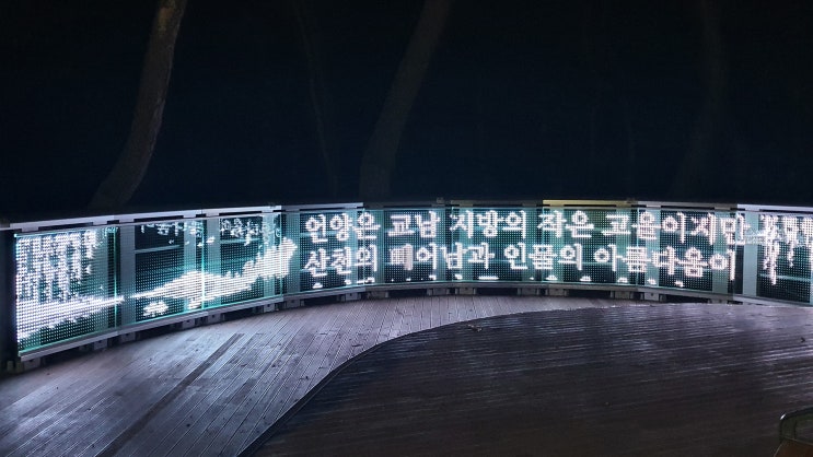  특화난간 미디어난간 Media Fence 미디어글라스난간 정보제공난간 LED난간