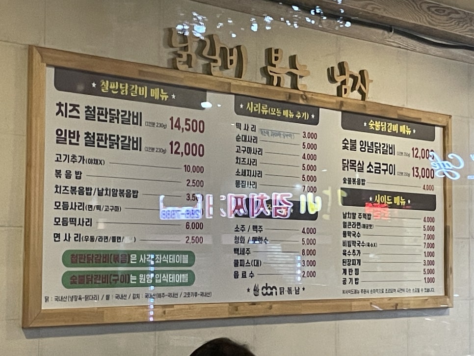 닭갈비볶는남자 사진 6