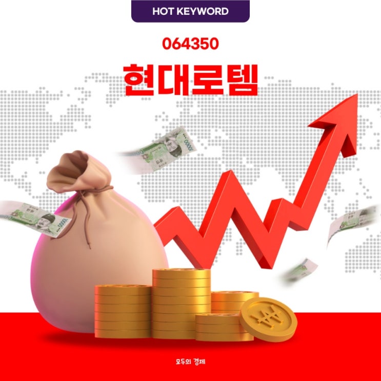 <b>K2전차</b> 폴란드 <b>수출 계약</b> 임박 [현대로템] 사상 최고가