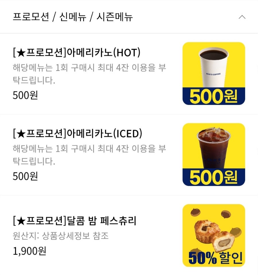 빽다방 나주혁신점 사진 4
