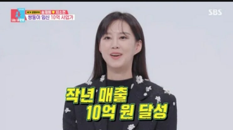 지소연, 남편 <b>송재희</b>에 수억대... 결혼 9년 만에 <b>쌍둥이</b> 임신!